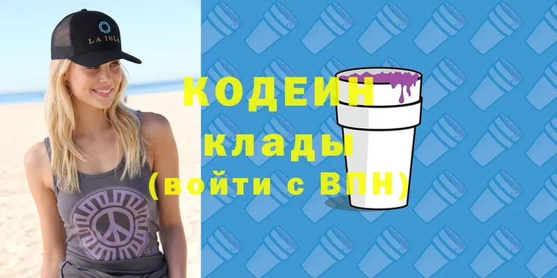 Codein Purple Drank  OMG онион  Бузулук 